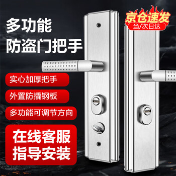 Qigu zongheng aqqj0045 universal anti-theft door handle door lock anti-theft door lock set thickened handle entry door handle lock panel handle door thickness less than 8cm