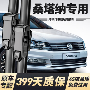 Liotisheng volkswagen santana wiper blades original factory wipers 2013 14/15/16/17/18 models boneless wiper blades volkswagen santana 15-23 models a pair of direct plug-in front wipers