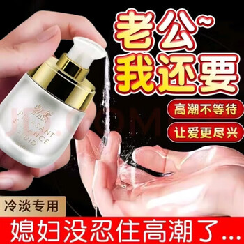 Japan's original imported female hormone estrogen itchy fairy water elderly lubricant official flagship store one bottle trial pack