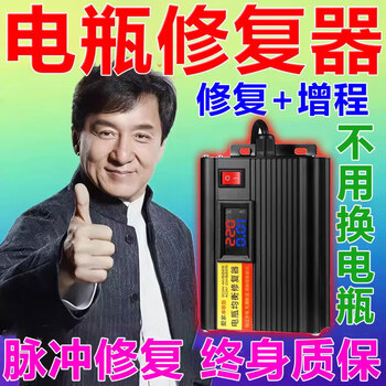 Battery repair artifact universal pulse repair second and third wheel electric vehicle battery restorer battery automatic power off battery repair artifact zengcheng battery life