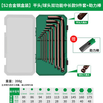 Baolian hexagonal wrench set 6-corner hexagonal hexagonal plum blossom wrench extended hexagonal metric screwdriver tool