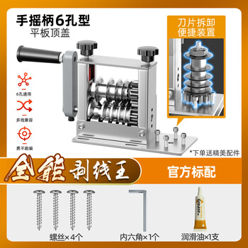 Deyun electric wire stripper small wire stripping machine wire stripping artifact waste copper wire wire and cable stripper dy-(6 hole type) all-purpose wire stripping king-standard configuration