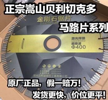 Bailey road cutting sheet 400500600 diamond concrete asphalt road prefabricated board partition board rapid development 400 wave laser welding 420 imported quality