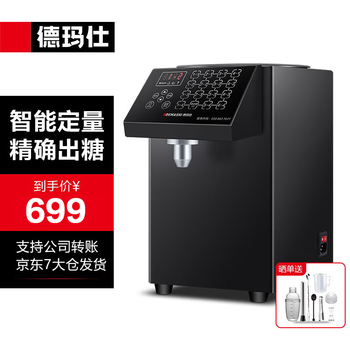 Demashi fructose machine fructose dosing machine commercial milk tea shop equipment fully automatic constant temperature upgraded 16-gate fructose machine milk tea machine fructose machine gtj-16c (black model)