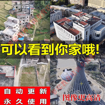 2025 high definition 3d satellite map ovi interactive image source navigation luya fishing historical image mobile computer version customized u disk/hard disk baidu netdisk delivery default (prepared)