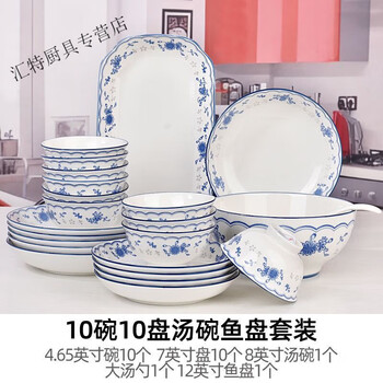 Rsrddy bowl and plate set household chinese blue and white porcelain ceramic rice bowl dish plate soup bowl fish plate combination tableware complete set of bowls and plates blue butterfly flower 10 bowls 10 plates 1 soup bowl 1 spoon 1 fish plate