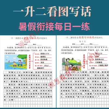 Daily practice of looking at pictures and writing, selected examples to improve chinese writing, language organization skills, expression, enlightenment special training, electronic version of materials, customized u disk/hard disk