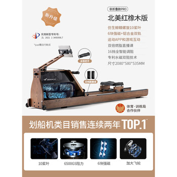 Merach rowing machine household foldable hydromagnetic dual-resistance fitness equipment fat-burning comprehensive training boat slider 950 upgraded plug-in integrated upgrade 65kg strong