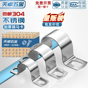 Tianzhuo hardware 304 stainless steel thickened riding clamp pipe clamp pipe bracket pipe buckle hose clamp water pipe clamp u-shaped pipe ohm clamp m102 5 pieces thickened