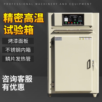 Huili laboratory industrial oven high temperature environment experiment test chamber aging test chamber drying explosion-proof baking drying oven nitrogen-filled oven