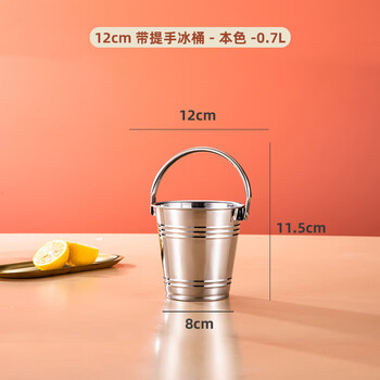 Kuangyi internet celebrity ice bucket household stainless steel ice bucket bar ktv champagne beer red hotel supplies snack bucket commercial mini silver portable snack bucket 12cm (0.7l)