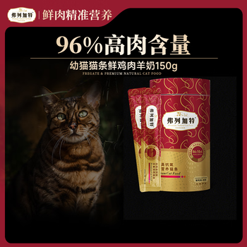 Fregate 96% high meat content staple food nutritional cat strips kitten wet food fresh chicken and goat milk 150g (15g*10 sticks)