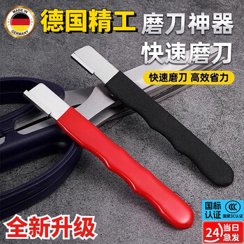 Xincong sharpening artifact, knife sharpener, whetstone, household fruit branch shears, quick sharpener, scissors, kitchen knife sharpening tool, german seiko, red 1 piece, thickened alloy steel