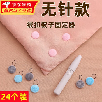 Lan lian quilt fixer nailless safety soft buckle quilt clip invisible needle quilt cover sheet anti-escape quilt artifact blue velvet button 24 pack + 1 syringe