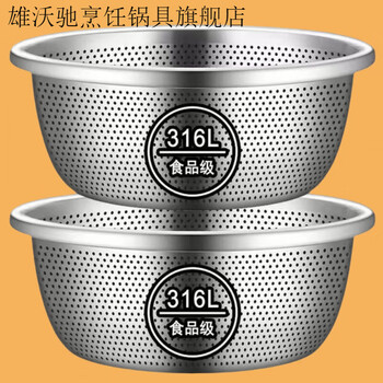 Xiongwochi thickened stainless steel basin 316l kitchen sink drain basket household 316 steel leaky basin + leaky basin come and pick up the leakage 32*11 cm set