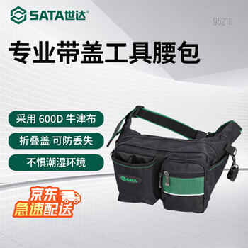 Sata professional 4-pocket tool belt bag 95218