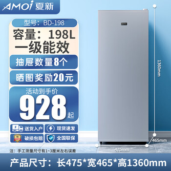 Xia xin vertical freezer household uniform cooling full temperature zone full freezing small freezer energy saving first-class energy efficiency first-class energy efficiency eight-layer drawer 198l upgraded thickened version