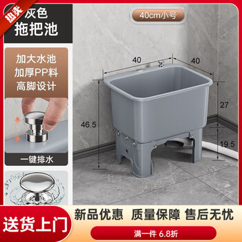 Mobile mop pool household balcony high-foot wash mop basin bathroom mop mop pool pool sink pool gray small upgraded model - with one-button drainage