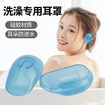 Xinghengmeng otitis media waterproof earmuffs for adults and elderly bathing and hair washing waterproof ear protection post-otitis media postoperative anti-ear water ingress patch blue (1 pair)