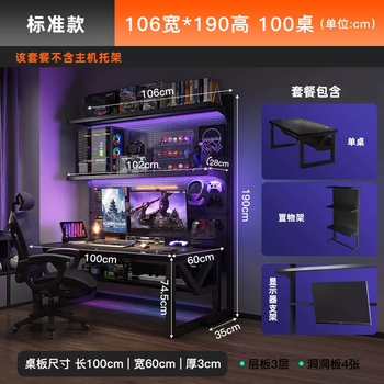 Yusenyi all-in-one board computer desk desktop table and chair competition rack set bedroom desk bookshelf hole set home competitive electric room (standard style) single table-storage rack-monitor stand 100cm free 3 layers the height can be