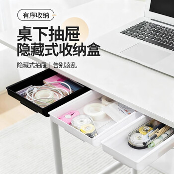 Xincong under desk drawer storage box invisible office dormitory goods under desk hidden organizing box no punch-free storage rack white small size - 1 piece invisible under desk drawer