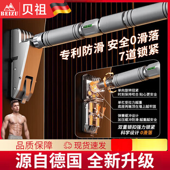 Bezu german quality horizontal bar indoor pull-up device on the door for household punch-free multifunctional horizontal bar ring fitness 10th generation upgraded anti-slip version 119-140