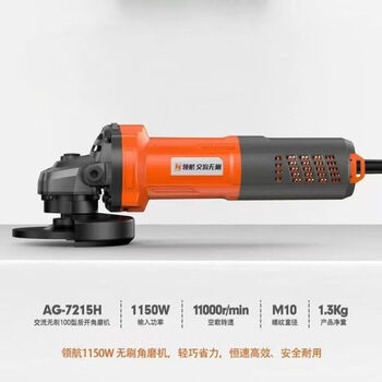 Linghang brushless angle grinder