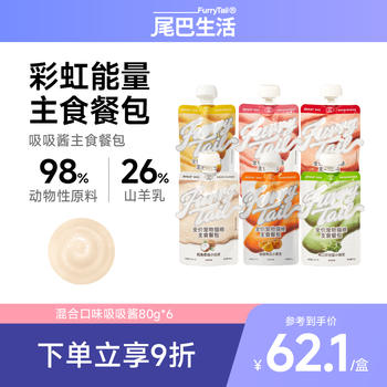 Tail life suction sauce full price staple food meal pack 80g*6 bags adult cats and kittens mixed flavor canned meat puree cat wet food