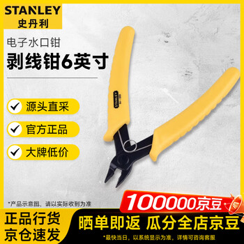 Stanley (stanley) electronic water nozzle precision diagonal pliers electrician wire cutter plastic shearing pliers wire stripping pliers 6 inches 84-868-22