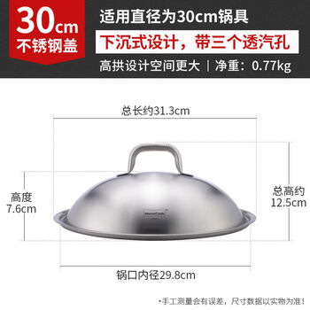 Muchu pot lid 304 stainless steel wok iron pot steamer suitable for 2830323436cm high arched lid 30cm