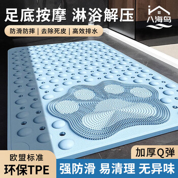 Bahainiao bathroom bath non-slip floor mat bathroom shower foot mat multi-functional massage anti-fall mat for the elderly and children to rub feet