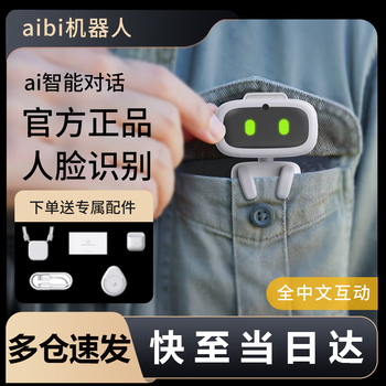 Aibi intelligent robot pocket pet ai dialogue emotional companionship touch social information aibi robot aibi robot same day delivery (headwear can be specified)