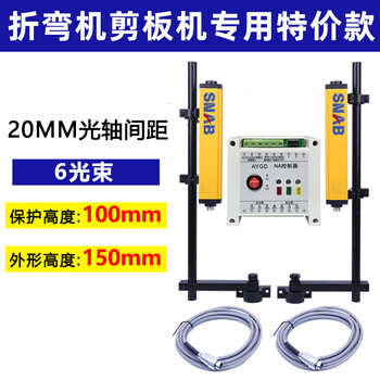 Schneider bending and shearing safety grating light curtain photoelectric protection device punch infrared anti-pinch hand protector bending machine shearing machine special protection height 100mm