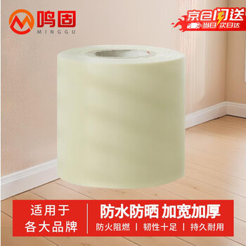 Minggu air-conditioning pipe tie beige copper pipe insulation pipe bandage tape waterproof tape general purpose for air-conditioning pipes such as gree united ox, haier, mitsubishi, etc. 1 roll