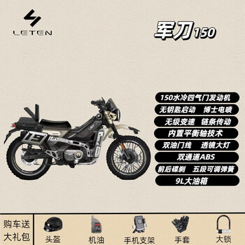 Chongqing's 25 liteng saber automatic fuel-fired motorcycles with curved beams and long endurance for mountain and cross-country riding can be registered with national iv efi. 25 models - polar gray - urban edition