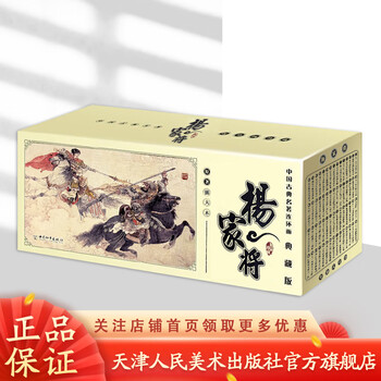 A full set of 60 journey to the west comic book, old version, nostalgic collector's edition, wu chengen's chinese classic collector's edition, four classic classics. for group purchases, contact customer service to understand the story behind the black myth wukong. yang jiajiang