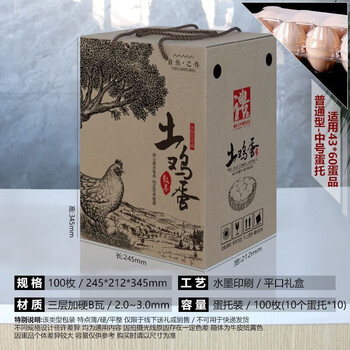 Bun peng egg express packaging box, take a shot of ten empty boxes, 10/20/30/60/100 pieces, 10 catties gift box, stupid box customization, 10 empty boxes, 100 pieces (with egg tray)