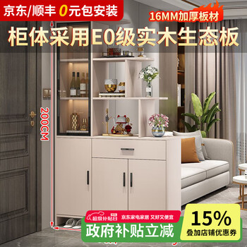 Boji shoe cabinet integrated foyer complete furniture living room locker entry opposite door screen cabinet partition cabinet cream 90x30x200cm