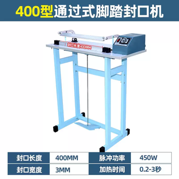 Yusenyi foot-operated sealing machine sf400 type 600 type 800 type 1000 type sealing machine commercial fast food bag 400 type foot-operated sealing machine installed 0.6mm round wire 0m