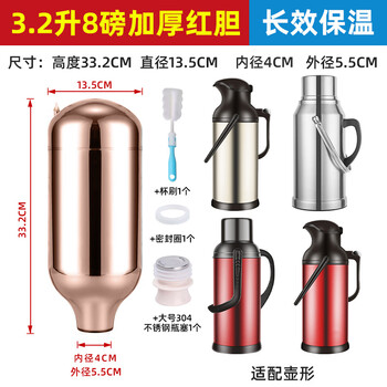 Water bottle thermos kettle glass liner boiling water bottle gall 3.2l/8 pounds large capacity purchasing agent 8 pounds thickened red bladder + sealing ring 1 + cup brush 1 + large 304 stainless steel 3200ml