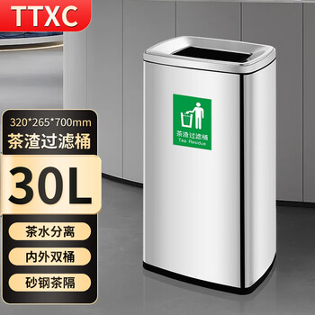 Ttxc stainless steel tea dregs bucket waste water bucket tea table water bucket large tea bucket office tea dregs trash can with tea drain 30l sand steel direct investment