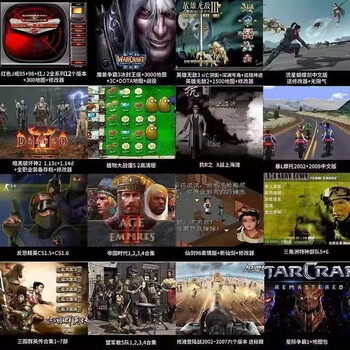 Ximei classic computer stand-alone game u disk classic nostalgic game hard drive three kingdoms diablo plug and play stand-alone game collection (64g)