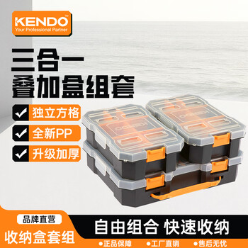 Kendo hardware tool box compartment storage box electrician repair household screw parts suitcase