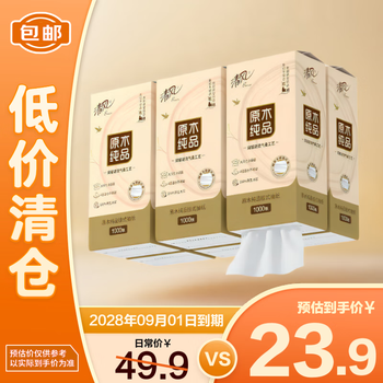 Qingfeng hanging tissue paper napkins 1000 pieces * 6 boxes packed for immediate clearance
