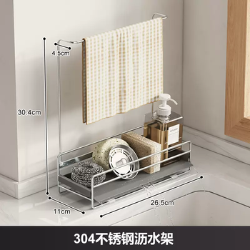 Yusenyi 304 stainless steel narrow drain rack for rags kitchen sink ultra-narrow countertop storage sponge rack small upgraded version 304 stainless steel drain rack