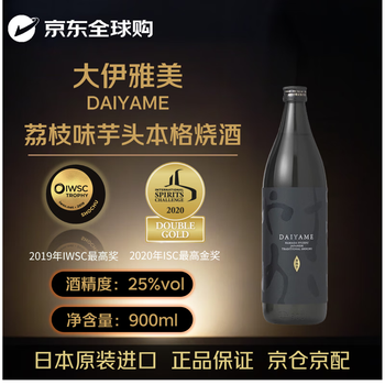Daiyame lychee benge taro soju 900ml 25% japanese soju original import