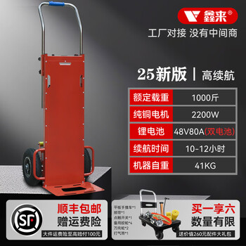 A electric stair climber truck, stair artifact, household appliances, refrigerator, beer tool cart, stair climber truck, load king 25 new version, high endurance/load capacity 1000 catties, battery life 10-12 hours