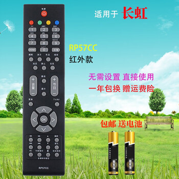 Suitable for starters changhong lcd tv remote control rp57cc led32760x led37760x led40760 changhong tv remote control rp57cc infrared version