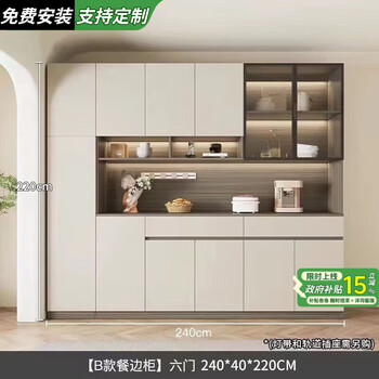 Hairison package installation sideboard wall integrated storage cabinet living room kitchen multi-functional modern simple wine cabinet high cabinet b type six doors length 240*height 220*depth 40cm