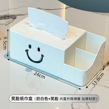 Yusenyi coffee table box home living room remote control high-end storage luxury restaurant bedroom multifunctional desktop tissue light paper box multifunctional tissue box smiley face